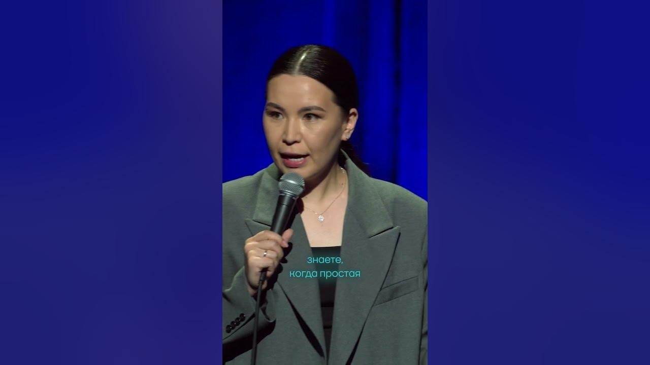 КОГДА ОЧЕНЬ ТРЕВОЖНАЯ МАТЬ #standup #сауле #юсупова #янетакая # ...