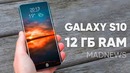 Samsung Galaxy S10 с 12 Гб оперативки, Всё о OnePlus 6T и анонс Xiaomi Mi Mix 3