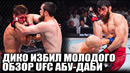 ИЗБИЛ МОЛОДОГО! ОБЗОР UFC: Магомед Анкалаев vs Богдан Гуськов, Темиров, Зайнуков, Вагаев, Куниев