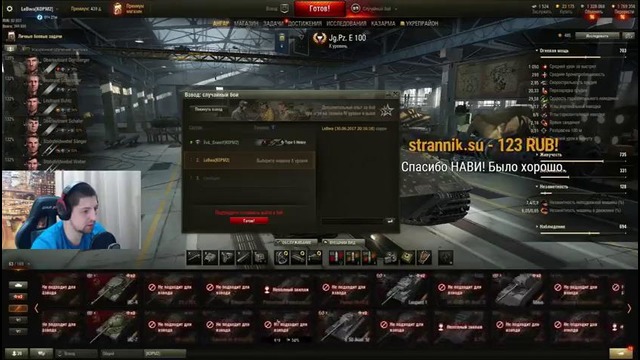 Болтаем с Гранни на разные темы. Уход Na`Vi из WoT и дальнейшие планы. Левша