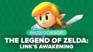 Обзор игры The Legend of Zelda Link`s Awakening