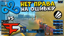 МАТЧ НА ВЫЛЕТ!! CLOUD9 vs FAZE – IEM Chengdu 2024 – ЛУЧШИЕ МОМЕНТЫ! CS2