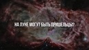 7 вещей, которые nasa скрывает от вас