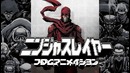 Ninja Slayer From Animation Teaser PV (Anime Expo 2014 ver.)