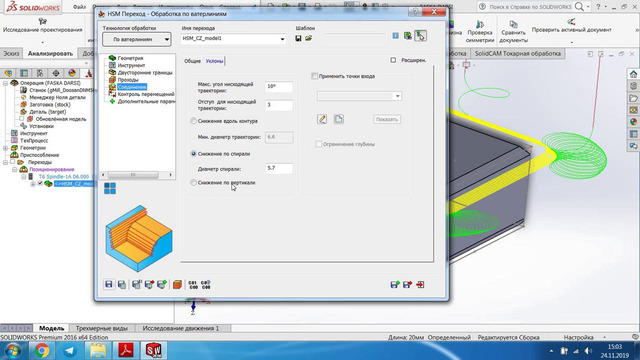 SolidCAM 4-dars. Faska yasash usullari.HSM, HSS