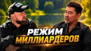 ЛУЧШИЙ РЕЖИМ ДНЯ ДЛЯ ТВОЕЙ ЖИЗНИ! Как Миллиардеры Всё Успевают! Маргулан Сейсембай