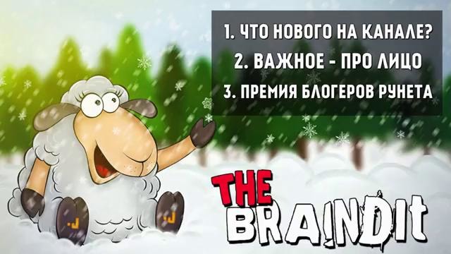Braincast #18 – Лицо, Премия Рунета, Новости