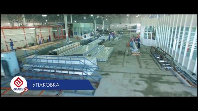 Мега заводы Узбекистана: Alutex