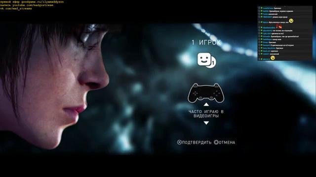 Maddyson в Beyond Two Souls #1 (PS4 Remastered)