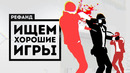 Рефанд?! — The Riftbreaker, Fights in Tight Spaces, SYNTHETIK 2, The Captain, ASCIIDENT