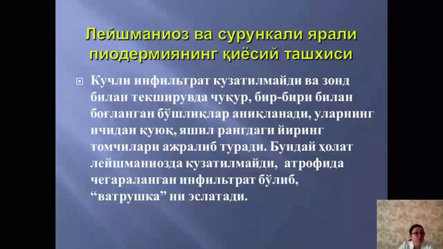 3 ва 4 курслар Дерматовенерология Лейшманиоз Мохов Витилиго