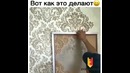 Вот как это делают @uzb.region