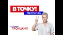 Артемий Троицкий о критике, судействе Versus и Навальном