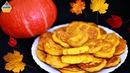 Пышные оладьи с тыквой – ну, оочень вкусные