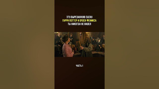 Урок Прорицания. Эту сцену «Гарри Поттер и Орден Феникса» ты никогда не видел! #ГарриПоттер