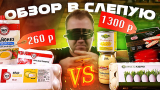 Готовим из самых ДОРОГИХ и ДЕШЕВЫХ продуктов! (Азбука Вкуса vs 365 дней)