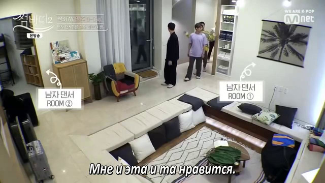 Somebody 2 – Eр.2 [рус. саб]