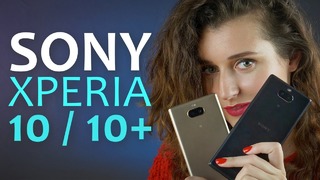 [ROZETKA] 10 фактов о Sony Xperia 10