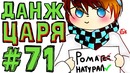 Lp. #искажение майнкрафт #71 данж гробница фараона, жесть