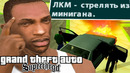 САМОЕ СТРАННОЕ УСЛОЖНЕНИЕ ЗАДАНИЯ – GTA: Supchrgd Прохождение #12