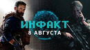 Тамагочи-людоед в CoD- MW, прозрачные лутбоксы, Death Stranding на PC