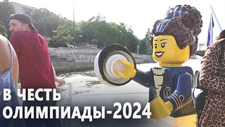 По Сене в Париже ходит кораблик в стиле Lego