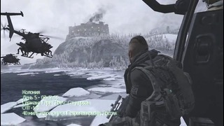 Прохождение игры: Call Of Duty Modern Warfare 2 – #6