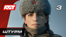 Прохождение Call of Duty Vanguard — Часть 3: Штурм