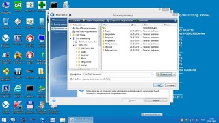 Установка Windows 10 на ноутбук с Windows 8 (UEFI GPT) с сохранением данных