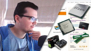 [Хороший Выбор] Что собрать для игр AMD vs intel от 30 до 100к, зима 2018!)