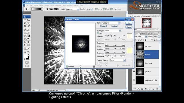 PhotoshopLes – Эффект «Водный взрыв» (rus subtitle)