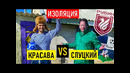 Слуцкий – Головин перейдёт в ПСЖ? / Дзюба пародирует Дудя / Слил телефон Абрамовича