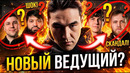 ЧТО ТЕПЕРЬ БУДЕТ С ЧБД БЕЗ САБУРОВА