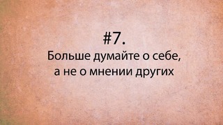 10 Психологических Советов, Которые Помогут Вам Собрать Свою Жизнь Воедино