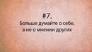 10 Психологических Советов, Которые Помогут Вам Собрать Свою Жизнь Воедино