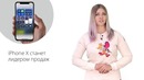 Новости Apple, 228 выпуск: iPhone X и будущее Apple TV