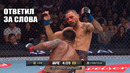 ИСКУПАЛ В КРОВИ! Полный Бой Джошуа Ван vs Алешандре Пантожа UFC 331 Joshua Van – Alexandre Pantoja