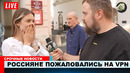 СРОЧНЫЕ НОВОСТИ: РОССИЯНЕ ПОЖАЛОВАЛИСЬ НА VPN