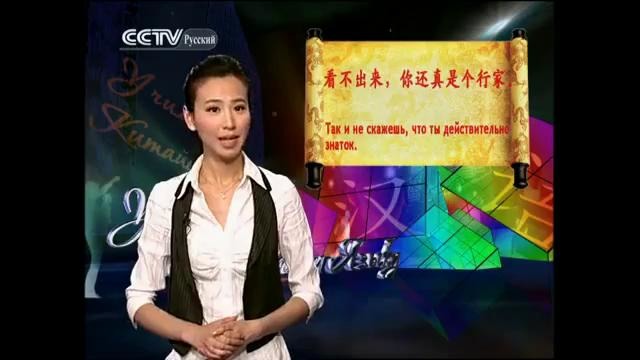 Учимся китайскому языку – Выпуск 53 – Сиань