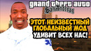 НЕИЗВЕСТНЫЙ ШЕДЕВРАЛЬНЫЙ ПРОЕКТ НА GTA San Andreas! – GTA: Infested City – Обзор