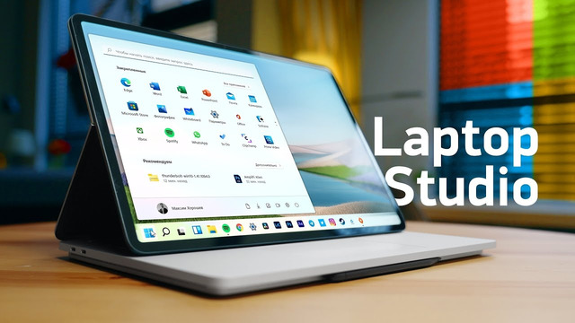 Обзор Surface Laptop Studio — лучший Windows-ноутбук, но не во всём
