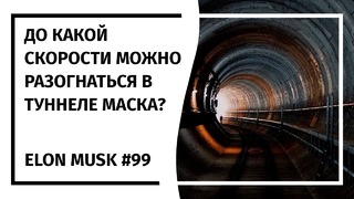 Илон Маск Новостной Дайджест №99 (20.06.19-25.06.19)