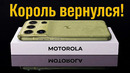Смартфоны MOTOROLA стали в 10 РАЗ ЛУЧШЕ. Забудьте XIAOMI и SAMSUNG