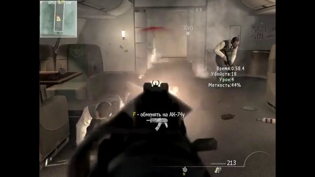 Call of duty modern warfare 3 Высотный перехват