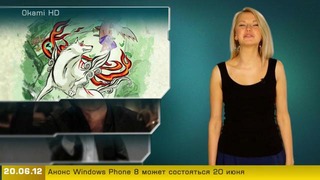 Г.И.К. Новости (20 июня 2012)