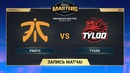 Fnatic vs Tyloo – DreamHack Marceille – de inferno [SleepSomeWhile, Anishared]