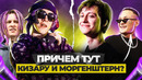 Почему ПОССОРИЛИСЬ BIG BABY TAPE И BOULEVARD DEPO