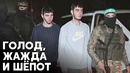 Родственники заложников рассказали, как было в плену ХАМАС