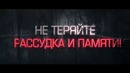 Цените жизнь