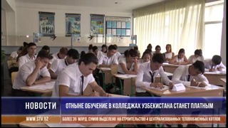 Отныне обучение в колледжах Узбекистана станет платным